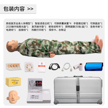 勤良CPR490B高级智能心肺复苏训练模拟人全身 锂电版内置锂电池 CPR人工呼吸急救训练模型假人多功能训练实战考核 勤良CPR490B高级智能心肺复苏训练模拟人全身 锂电版内置锂电池 CPR人工呼吸急救训练模型假人多功能训练实战考核