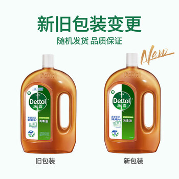 滴露（Dettol）消毒液1.8L 灭活甲流H3N2 杀菌除螨 家居宠物地板衣物除菌液