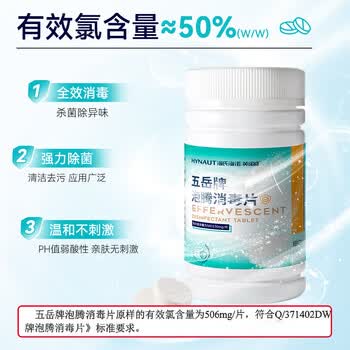 海氏海诺消毒泡腾片200片含氯消毒片杀菌泳池专用净化水质病毒消毒泡腾片