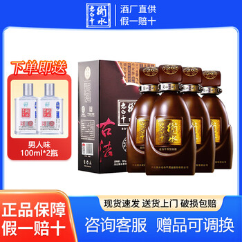 衡水老白干20年价格报价行情- 京东