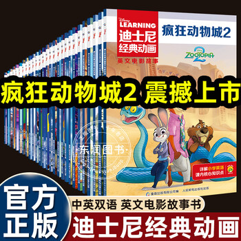 变身英语- 京东