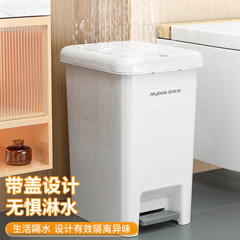 佳帮手脚踏垃圾桶10L家用脚踩+手按双开盖厨房卫生间厕所客厅卧室带盖