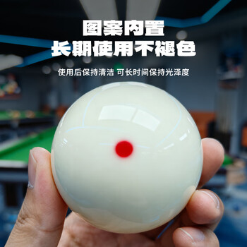 威仕顿台球子中式美式黑8水晶母球散球大号桌球台球用品单红点57mm 单个