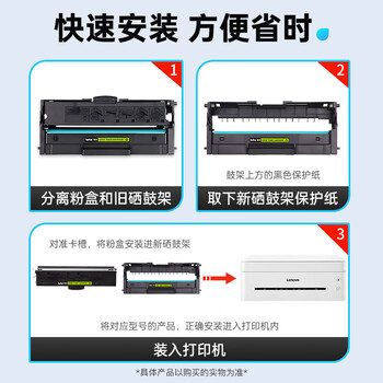 得印LD2268硒鼓架适用联想LJ2268W粉盒M7268W硒鼓M7208W Pro墨盒 M7228W M7288W 熊猫Panda打印机成像鼓