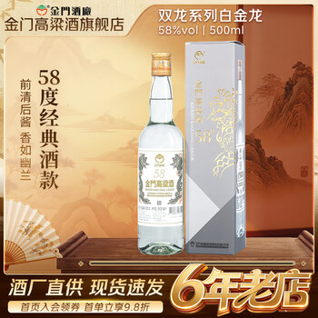 58金门高粱酒价格报价行情- 京东