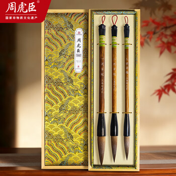 周虎臣毛笔狼毫型号规格- 京东