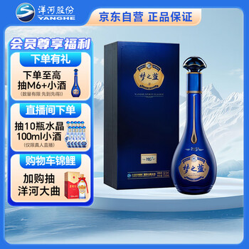 梦之蓝m6价格价格报价行情- 京东