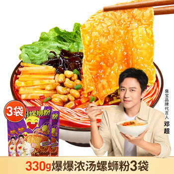 螺蛳粉 石QQ专用 在我附近购买螺蛳粉加辣可享受免费送货