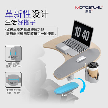 摩伽舒躺桌 通用工学椅电竞椅加装配件电脑桌小桌板移动办公写字板 摩伽舒躺桌 通用工学椅电竞椅加装配件电脑桌小桌板移动办公写字板
