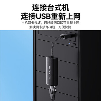 山泽 USB转网口网线转接头有线网卡百兆RJ45网线转换器 苹果Mac华为笔记本电脑小米外接外置坞免驱动