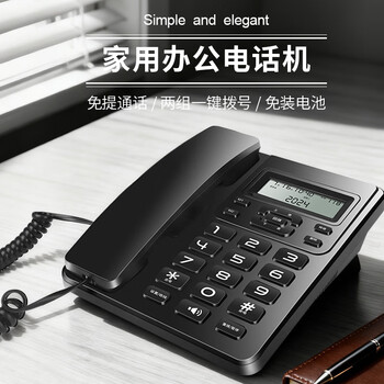 中诺电话机家用 固定电话座机 免提通话 一键拨号 来电显示 中性商务办公室家庭酒店老人前台 W099黑色