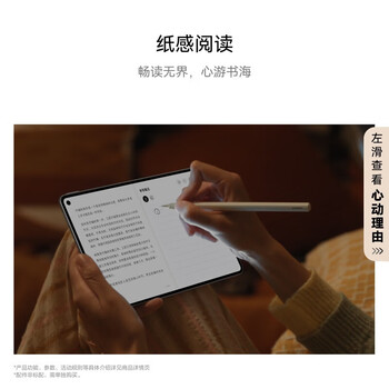 HUAWEI MatePad Mini 悦读版 华为平板电脑 8.8英寸小平板 超轻薄 长续航 SIM卡版 12GB+256GB 雪域白