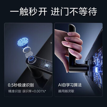 美的智能门锁E3指纹识别密码锁电子锁母亲节C级锁芯超长续航一触秒开