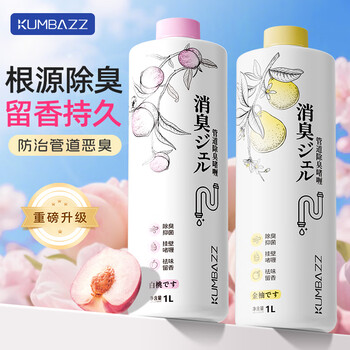 KUMBAZZ管道清洁剂1L装白柚香 下水道除臭厕所卫生间地漏去异味防臭神器