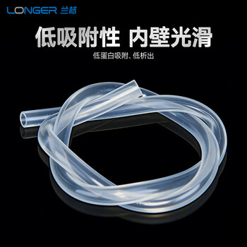 兰格蠕动泵管LongerPump® 铂金硫化硅胶管实验室恒流泵配套专用原装管工业软管 抗化耐腐耐高温15米 24#