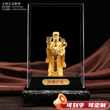绒沙金财神摆件品牌及商品- 京东