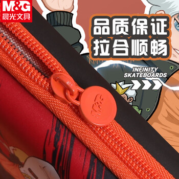 晨光（M&G）急速梦想无限滑板防水型笔袋EVA硬壳男生款学生铅笔盒幼儿园帆布防水APB932FC
