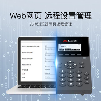 亿家通IP电话机座机 IP301 VOIP网络电话 呼叫中心话务电话 百兆网口双SIP账号可壁挂