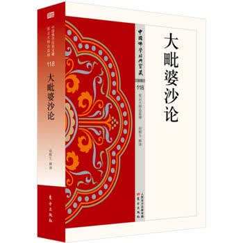 大毗婆沙论价格报价行情- 京东