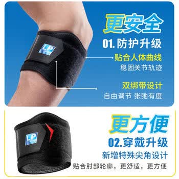 LP751CN运动护肘三角垫片加压前臂肌肉束带高尔夫球网球肘专用 均码