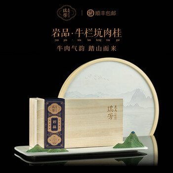 岩茶牛栏价格报价行情- 京东