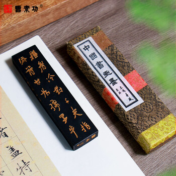 曹素功上海墨厂墨条墨块【鲁迅诗】62g二两油烟墨101 初学书画书法练字墨锭文房四宝描金