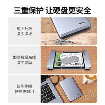 绿联USB3.1移动硬盘盒 2.5英寸外置硬盘盒 适用笔记本电脑台式机外接SATA串口SSD固态机械硬盘盒子 绿联USB3.1移动硬盘盒 2.5英寸外置硬盘盒 适用笔记本电脑台式机外接SATA串口SSD固态机械硬盘盒子