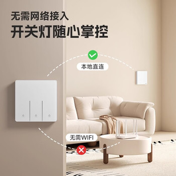 奥克斯无线开关免布线双控智能遥控随意贴家用子母面板电灯控制器 接收器+随意贴灰