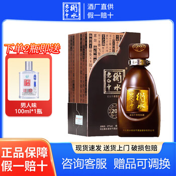 中国酒　衡水老白干　白酒　二十年 衡水老白干二十年价格报价行情- 京东