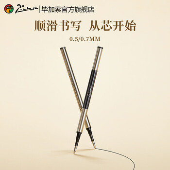 毕加索（pimio）笔芯签字笔宝珠笔替芯螺纹试笔芯0.7mm黑色悬挂