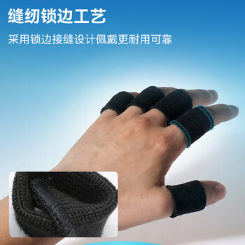 LP653护指加长型运动篮球排球指关节护套(5个)