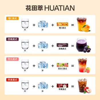 花田萃浓缩冻干黑咖啡粉便携袋装吸管设计苹果美式速溶无蔗糖0脂20g*7袋