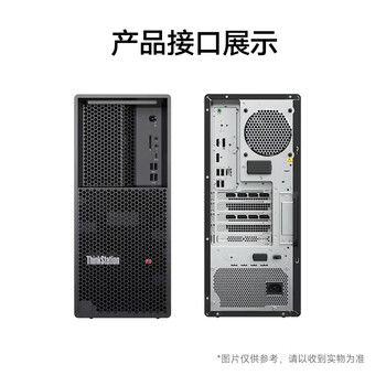 联想ThinkStation P3图形工作站渲染建模训练推理i9-14900K/128G内存/2TB固态+16T/RTX5090D V2 24G