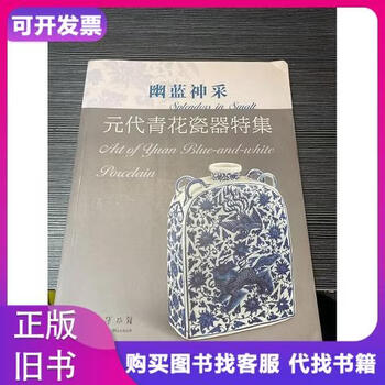 幽蓝神采- 京东