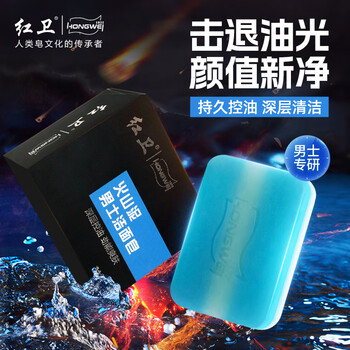 红卫香皂羊脂皂120g*3+男士皂115g*2块洗脸洗澡二合一洁面皂肥皂