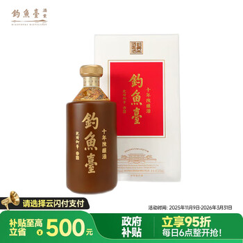 【さんさん】釣魚臺 醤香型白酒 さんさん】釣魚臺 醤香型白酒 さんさん】釣魚臺 醤香型白酒 钓鱼台单