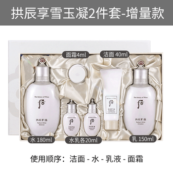 拱辰享美白型号规格- 京东