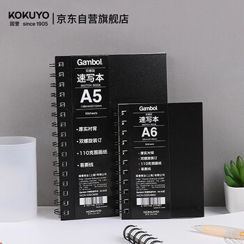 国誉(KOKUYO)Gambol学生办公双螺旋线圈笔记本子记事本速写本 A3/60张 1本 WCN-GSK9660