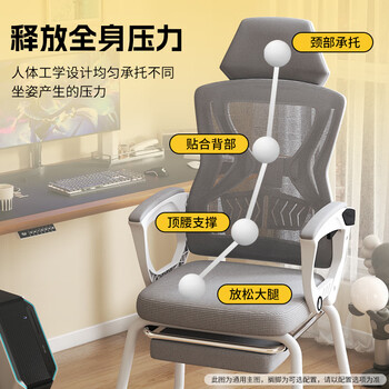 全品屋电脑椅人体工学椅游戏电竞椅办公椅老板椅学习椅座椅子靠背弓形椅