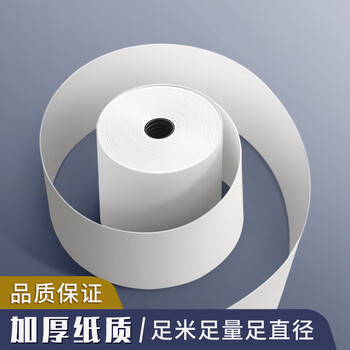 金值热敏收银纸57*50mm 小票打印纸京东美团外卖餐饮酒店超市收银刷卡机打印纸100卷-18米/卷 足米数 金值热敏收银纸57*50mm 小票打印纸京东美团外卖餐饮酒店超市收银刷卡机打印纸100卷-18米/卷 足米数