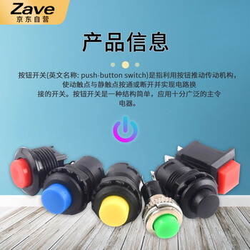 ZAVE 按钮开关圆形 DS-500 按通复位 绿色 （2只）