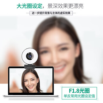 阿斯盾PA552美颜直播电脑摄像头台式机笔记本USB外置视频远程会议带麦克风高清三档补光灯