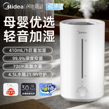 美的加湿器静音- 京东