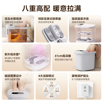 美的（Midea）智能泡脚桶【淋涌蒸按+UV杀菌】41cm高深桶过小腿 家用全自动按摩加热足疗器 足浴盆ZL310杀菌款