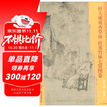 張大千国画“竹林七賢”骨董山水画 張大千国画“竹林七賢”骨董山水画