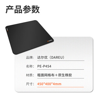 达尔优(dareu)PE-P454专业游戏粗面鼠标垫电竞FPS顺滑中号 网格纤维操控键盘电脑桌垫 黑色无畏契约 达尔优(dareu)PE-P454专业游戏粗面鼠标垫电竞FPS顺滑中号 网格纤维操控键盘电脑桌垫 黑色无畏契约