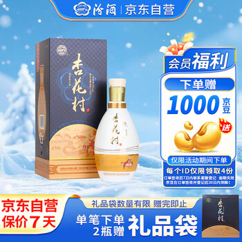 杏花村53度汾酒价格报价行情- 京东