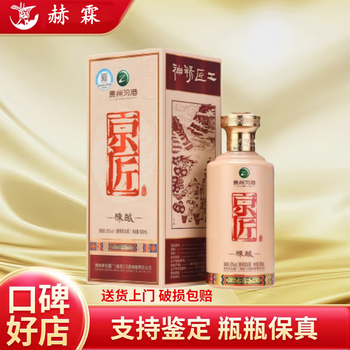 貴州習酒　京匠　白酒　53% 500ml　2本 貴州習酒京匠 白酒 53%500ml 2本 貴州茅台酒 53%500ml 1本 貴州習酒京