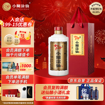 小糊涂仙白酒- 京东