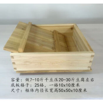 杉木豆腐模具- 京东